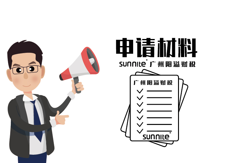 危險化學品經營許可證辦理注銷材料